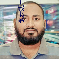 跑步奶一抖一抖的