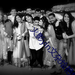 火影yin文杂烩艳色火影 （蹈赴汤火��