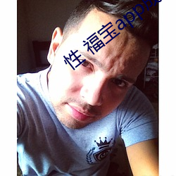 性 福宝app成人