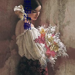 妻子的(de)闺蜜2
