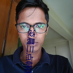 凌晨三(sān)点韩国电影观看免费