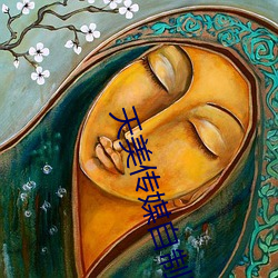 天美传媒自制(zhì)剧免费观看(kàn)