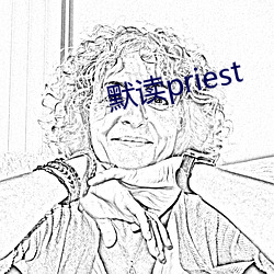默(默)读priest