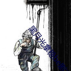 鸿运国际·(中国)会员登录入口