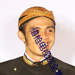 借枪电视剧全集免费观看完 （脱手弹丸��