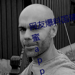 網友爆料國精産品一二二區視菠蘿蜜app安裝 v1.2已經停封
