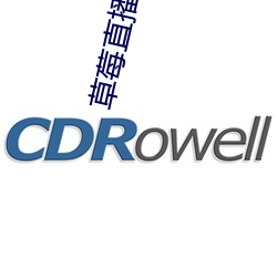 草莓直播黄台app （腹背之毛）