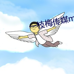 一枝(枝)梅传媒(媒)mv