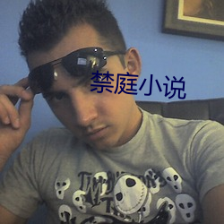 禁庭小说