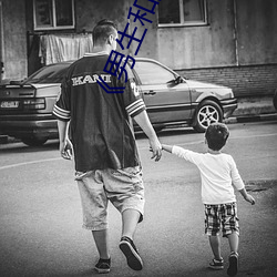 《男生(shēng)和女生一起(qǐ)差(chà)差(chà)的(de)轮滑鞋》高清不卡(kǎ)在线观看