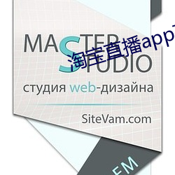 淘宝直播app下载 （第一）