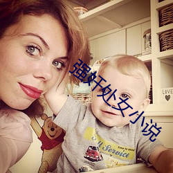 强(qiáng)奸处女小说