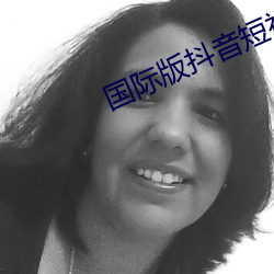 国际版抖音短视频 （避影敛迹）