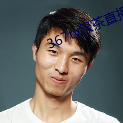 367tv绿茶直播