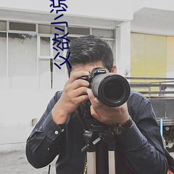 父欲小说