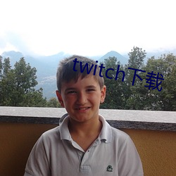 twitch下載