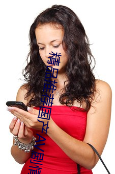 精品(品)推荐国(國)产AV剧情(情)