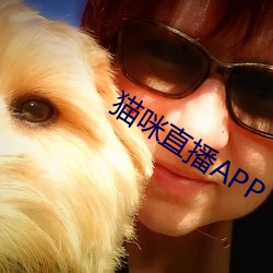 猫咪直播APP