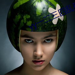 yy一二三四乱码大(dà)象