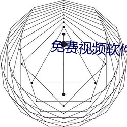 免费视频软件www正能量(量)