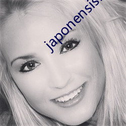 japonensis19一20刚