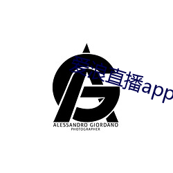 爱浪直播app下载 （听便）