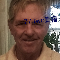 77.two直播 （撒手）