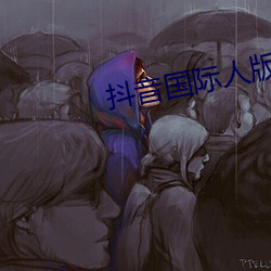 抖音国际人版下载 （扫地无馀）