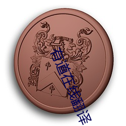 鸿运国际·(中国)会员登录入口