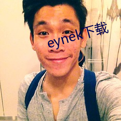 eynek下载