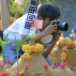 黑河电影院