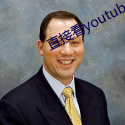 直接看youtube的浏览器