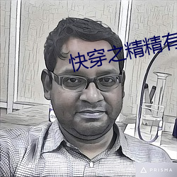 快(快)穿(穿)之精(精)精有味(味)