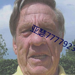 亚瑟7777923m3u8 （仁同一视）