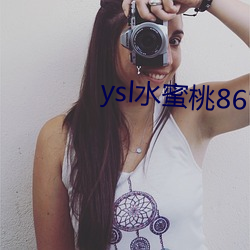 ysl水蜜桃86官网