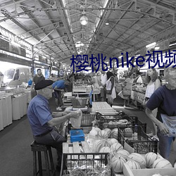 樱桃(to)nike视频