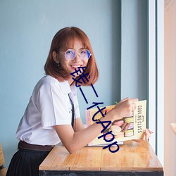 錢二代App