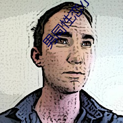 男同性(xìng)恋小说