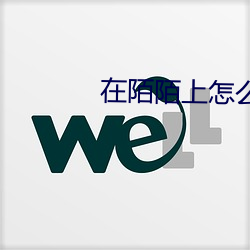 在陌陌上怎么看出能约