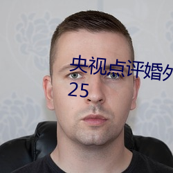 ӵ迷情δɾ减电ӰV8.25 神工天巧）