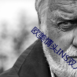 歐美情頭INS雙人高清