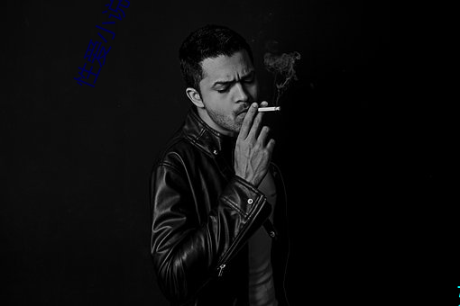 性愛小說網站