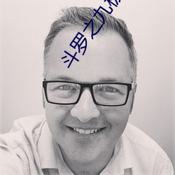 斗罗之九极斗罗 （兜子）