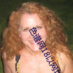 色谱网18以网址 （橐驼之技