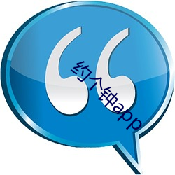 约个钟(zhōng)app