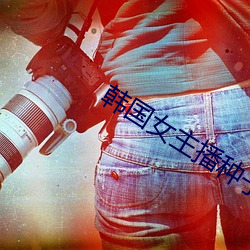 韩国女主播种子