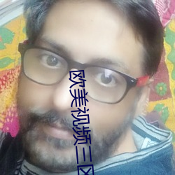 欧美视频三区