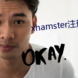 xhamster注册