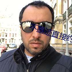 不墨迹直接(ji)约的软(run)件