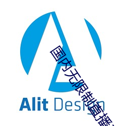 國內無限制直播平台大全